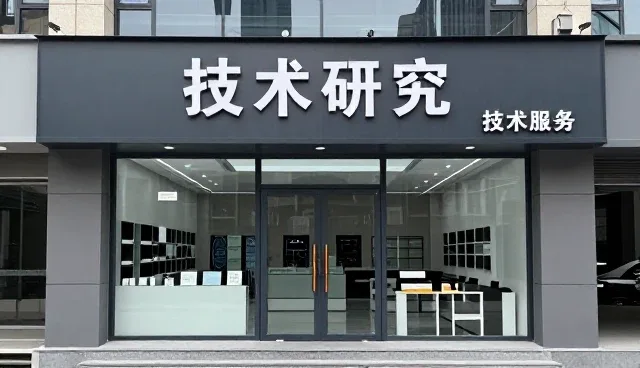 技术研究对成果转化性能的影响与适用条件分析